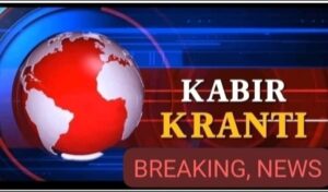 हाईवे पर फिर 5 गौवंशों की दर्दनाक मौत, एक सप्ताह में 13 की गई जान**  कबीर क्रांति ब्रेकिंग न्यूज़ | देखिये डी.एन. योगी की रिपोर्ट