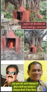 🚩 हनुमान मंदिर में पहुंचा वानर राज, प्रसाद ग्रहण कर प्रतिमा के सामने झुका सिर; श्रद्धालुओं ने कहा—अद्भुत है यह आस्था! कबीर क्रांति ब्रेकिंग न्यूज़ देखिये, संपादक डी.एन. योगी की रिपोर्ट कवर्धा। वार्ड नंबर 9 स्थित कैलाश केदारनाथ मंदिर परिसर में रविवार शाम आस्था से जुड़ा एक अनोखा दृश्य देखने को मिला। मंदिर परिसर में वटवृक्ष के नीचे स्थित हनुमान मंदिर में प्रतिदिन श्रद्धालु पूजा-अर्चना कर प्रसाद चढ़ाते हैं। बताया जाता है कि एक वानर भी अक्सर यहां पहुंचकर प्रसाद ग्रहण करता है। 23 अगस्त 2026 की शाम करीब 6 बजे एक महिला द्वारा हनुमान जी को प्रसाद चढ़ाए जाने के दौरान वानर मंदिर के पास पहुंच गया। उसने प्रसाद ग्रहण किया और कुछ देर हनुमान जी की प्रतिमा के सामने बैठा रहा। तस्वीरों में उसका सिर प्रतिमा की ओर झुका हुआ नजर आ रहा है, जिसे श्रद्धालु हनुमान जी को प्रणाम करने जैसा भावपूर्ण दृश्य मान रहे हैं। इस पूरे दृश्य को मौके पर मौजूद डी.एन. योगी एवं संतोष नामदेव ने अपने मोबाइल कैमरे में कैद किया। देखते ही देखते यह दृश्य श्रद्धा और कौतूहल का विषय बन गया। इसी परिसर में भगवान शिव की पूजा-अर्चना के साथ महिलाओं की टीम द्वारा भजन-कीर्तन भी किया जाता है। मंदिर परिसर का यह शांत और भक्तिमय वातावरण इस अनोखे दृश्य के कारण और भी विशेष बन गया।  श्रद्धालुओं की आस्था है—वानर को बजरंगबली का स्वरूप माना जाता है। वहीं तस्वीरों में कैद यह दृश्य निश्चित रूप से लोगों के लिए भावनात्मक और आकर्षण का केंद्र बना हुआ है। 🚩 जय श्री राम… जय बजरंगबली… हर हर महादेव! 🚩  फोटो: डी.एन. योगी एवं संतोष नामदेव  संपादक — डी.एन. योगी कबीर क्रांति ब्रेकिंग न्यूज़