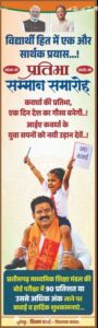 कवर्धा विधायक विजय शर्मा की पहल से कवर्धा विधानसभा के 171 मेधावी विद्यार्थियों के हौसलों को मिलेगी नई उड़ान**  कक्षा 10वीं के विद्यार्थियों को 5-5 हजार और कक्षा 12वीं के विद्यार्थियों को 10-10 हजार की प्रोत्साहन राशि का चेक प्रदान करेंगे कवर्धा विधायक श्री विजय शर्मा**  विद्यार्थियों के साथ प्राचार्य, एवं शाला प्रबंधन समिति के अध्यक्ष भी होंगे सम्मानित**  कबीर क्रांति ब्रेकिंग न्यूज़ देखिये डी एन योगी जी समाचार