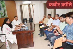 सचिव डॉ. बसवराजु ने आईटीआई, सीजीआईटी, कौशल विकास और रोजगार विभाग की गतिविधियों की समीक्षा की**  शैक्षणिक संस्थाओं के लिए भूमि चिन्हांकन, रोजगार मेले आयोजित करने और युवाओं को अधिक से अधिक रोजगार से जोड़ने के दिए निर्देश**  कबीर क्रांति ब्रेकिंग न्यूज़ देखिये डी एन योगी की रिपोर्ट