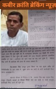 यशवंत सिंह ठाकुर द्वारा  प्रेस क्लब अध्यक्ष को गाली-गलौज और जान से मारने की धमकी का आरोप!** जिला प्रेस क्लब की जमीन बेचने के प्रयास का भी गंभीर आरोप—मामला थाने पहुंचा** कबीर क्रांति ब्रेकिंग न्यूज़ देखिये डी एन योगी की रिपोर्ट  कवर्धा। जिला प्रेस क्लब कवर्धा की भूमि को लेकर विवाद अब गंभीर मोड़ पर पहुंच गया है। प्रेस क्लब अध्यक्ष प्रकाश वर्मा ने थाना कवर्धा में शिकायत देकर यशवंत सिंह ठाकुर, पिता दयाल सिंह ठाकुर के खिलाफ गंभीर आरोप लगाए हैं।  शिकायत के मुताबिक, प्रेस क्लब की भूमि को कथित रूप से अपना बताकर दूसरे लोगों के साथ विक्रय का सौदा करने का प्रयास किया जा रहा है। अध्यक्ष ने इस संबंध में बातचीत की ऑडियो रिकॉर्डिंग पुलिस को सौंपने की बात कही है।  आरोप है कि 25 अगस्त 2026 को प्रेस क्लब के सामने जब अध्यक्ष प्रकाश वर्मा ने इस मामले में यशवंत सिंह ठाकुर से पूछताछ की, तो विवाद बढ़ गया। शिकायत के अनुसार, उनके साथ मां-बहन की गाली-गलौज की गई और कथित रूप से धमकी देते हुए कहा गया—  “तुम नाम मात्र के अध्यक्ष हो… इस जमीन पर कॉम्प्लेक्स बनाऊंगा और बिक्री भी करूंगा, कौन रोकता है देख लूंगा।”   अध्यक्ष ने अपनी शिकायत में जान-माल के खतरे की आशंका भी जताई है और पुलिस से मामले की गंभीरता से जांच कर कड़ी कानूनी कार्रवाई की मांग की है।  यशवंत सिंह ठाकुर द्वारा    प्रकाश वर्मा को मां बहन की  गाली देने वाला आडियो रिकाडिग थाना में दर्ज है।    प्रेस क्लब की जमीन का वास्तविक मालिकाना जिला प्रेस क्लब है, प्रकाश वर्मा के पास पुरा शासकीय दस्तावेज उपलब्ध है।   क्या किसी अन्य व्यक्ति द्वारा इस जमीन का विक्रय सौदा किया जा रहा था यह भी जांच का विषय है?    ऑडियो रिकॉर्डिंग में क्या सामने आएगा जो जांच का विषय है?    अध्यक्ष को धमकी देने के आरोप पर पुलिस क्या कार्रवाई करेगी?  फिलहाल यह सभी आरोप शिकायत में लगाए गए हैं। मामले की पुलिस जांच और संबंधित पक्ष का पक्ष सामने आना बाकी है।   मामला जमीन का है या दबंगई का? अब पुलिस जांच खोलेगी पूरा   राज!  कबीर क्रांति ब्रेकिंग न्यूज़ देखिये डी एन योगी की रिपोर्ट